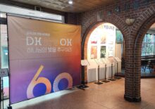 60주년 포토월 및 DK 커뮤니티존