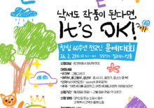 전교인 문예대회 포스터