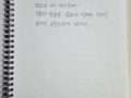 여호수아1장~11장