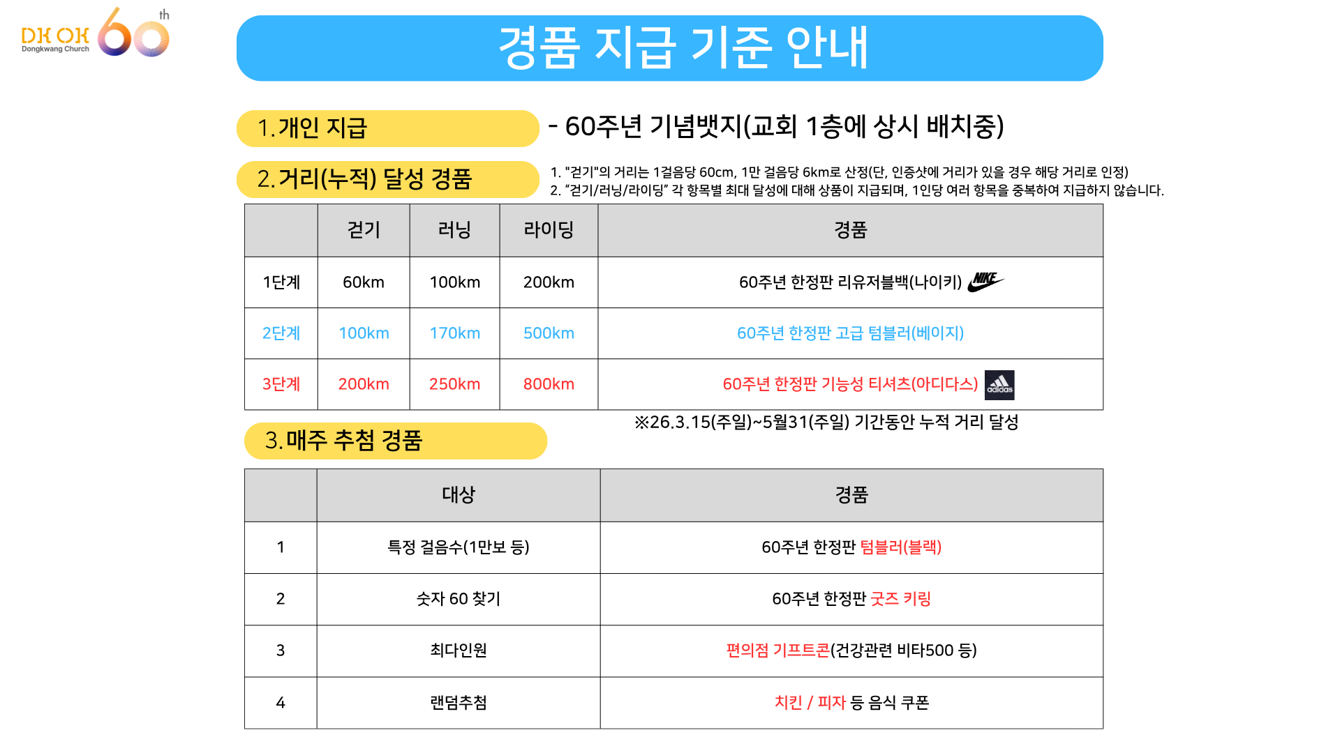 러닝걷기라이딩