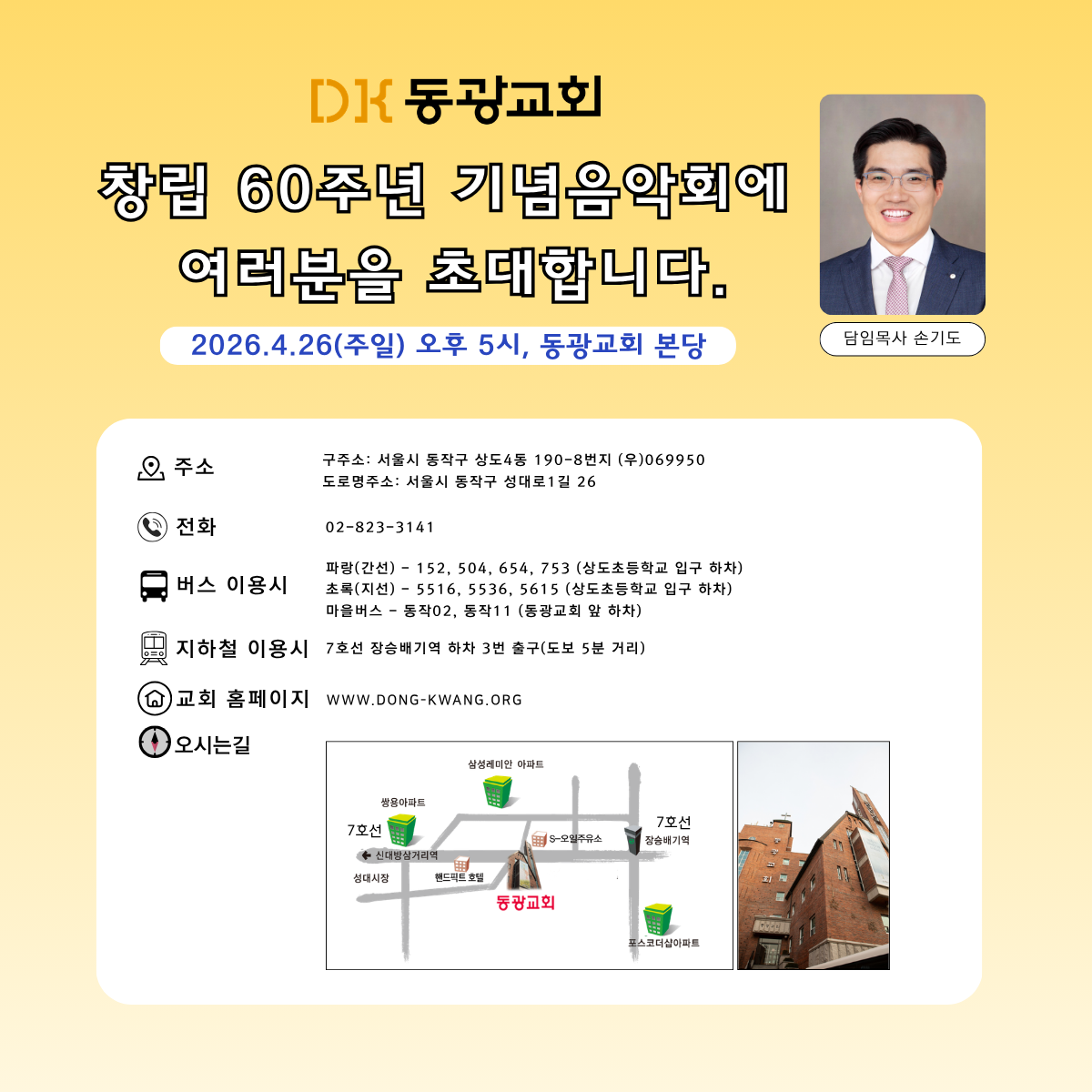 안내(1200 x 800 px) (1200 x 1200 px)